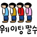 동부한식부페 이미지