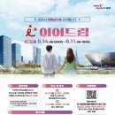 드림플러스투어 이미지