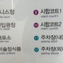 인천광역시 열우물경기장(실내테니스장) 이미지