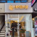 더바른초밥 장성점