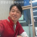 한양공인중개사사무소 | 잠실부동산 한양공인중개사사무소 추천