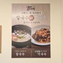 6349 | 방이맛집 박만배아리랑보쌈 방이점 송파보쌈 칼국수 막국수 서비스까지 코스같은 후기