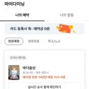 제주바다연 | 한림 애월 맛집 추천 이모카세1호 김미령 셰프의 &#39;바다술상&#39; 후기 (+예약방법, 웨이팅방법) 흑백요리사