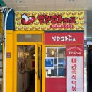 죽전로144번길 이미지