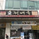 현대옥광산