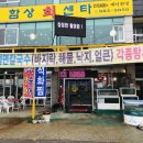 함상회센타 이미지