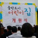 출판도시어린이집 이미지