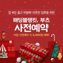 파리바게뜨초록