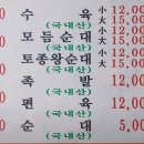 김천순대 네이버블로그