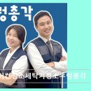 131 | 서울성북에어컨청소세탁기청소우렁총각 빠른 예약과 꼼꼼한 사진 증빙