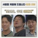 사랑을 처방해 드립니다 40회 리뷰, 드디어 김창완 찾았다! 30년 만의 눈물의 재회 + 41화 예고
