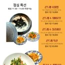 꽁뚜식당 네이버블로그