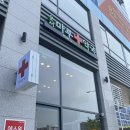 운서마루약국 이미지