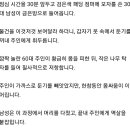 30대 금은방 강도..60대 주인한테 맞아서.. 병원 이미지