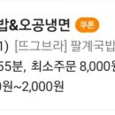 오공냉면
