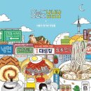 오늘의 책