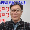 꼬꼬랑 꼬치랑 이미지