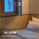 월드모텔 | 잠실 방이동 숙소 추천 롯데월드몰 근처 호텔 트윈룸 후기