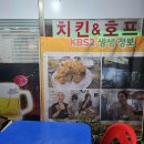 아이돌치킨