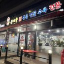 곱순네순대국 | 시흥 은계호수공원 곱창 순대볶음 먹기 좋은 곳 곱순네 순대국