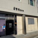 초밥집입니다. 이미지