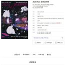 [국립아시아문화전당] 2025 ACC 송년음악회 이미지