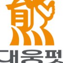 대웅쇼핑