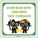 라인영수전문학원 이미지