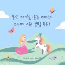 제이타비 | 제이웨딩에서 스드메 공짜로 하고 명품 팔찌 구매한 썰! (추천인 안녕난동글)