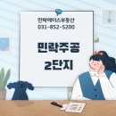 민락에이스공인중개사사무소 이미지