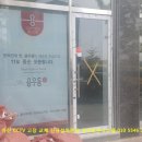 용우동 용화점 이미지