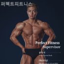 퍼펙트피트니스 | 안양역헬스장 퍼펙트피트니스 프로그램 후기