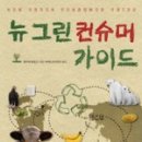 뉴그린 이미지