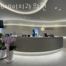 동작구 상도동 치과 연세제이치과의원 진료시간 접근성 이용후기