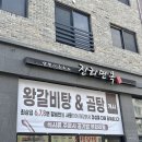 진리면옥 | [김포] 장기동 진리면옥