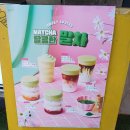 도시철도 물만골역 3번출구 | 하삼동커피 달콤한 말차 신메뉴 말차구름망고라떼 후기