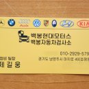 백봉현대모터스 이미지