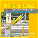 동탄역우미의꿈공인중개사사무소 | &lt;제3편&gt;동탄역시범한화꿈에그린프레스티지ㅣ 동탄역 도보 10분 아파트, 실제 통학 동선 비교 l 동탄...