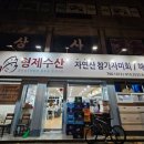 수산안경원 이미지