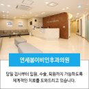 연세후이비인후과의원 이미지