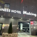 메이킹호텔 | 광주 상무역 가성비 호텔 메이킹 호텔 스탠다드룸 내 돈 내산 후기