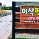 후포이삭펜션 이미지