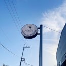 유아독존(You're Dog Zone) 이미지