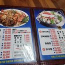 남해정통해물찜 이미지