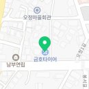 금호타이어 부안대리점 이미지