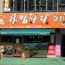 김밥나라소답점