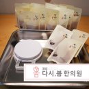 기흥365다시봄한의원 이미지