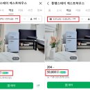 경주가성비숙소 | 동행스테이 게스트하우스 204호 장단점