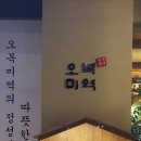 건강식당 Daum카페