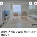 보헤미안 애월 이미지